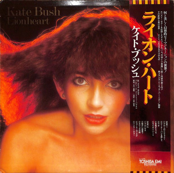 Lionheart = ライオン・ハート