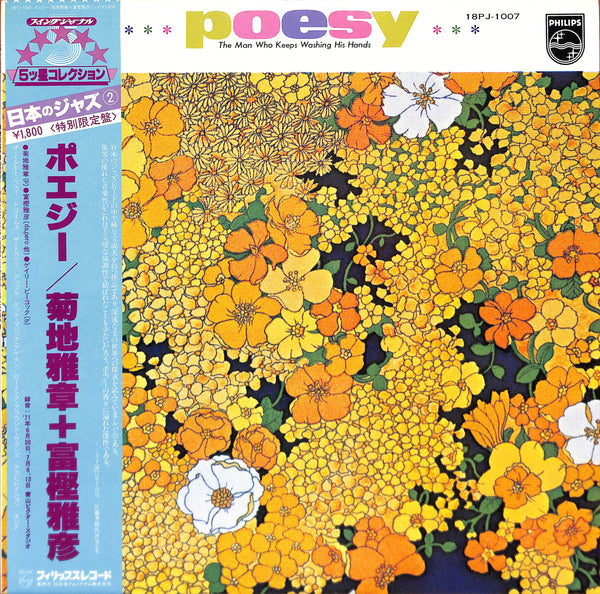 Poesy 〜 The Man Who Keeps Washing His Hands