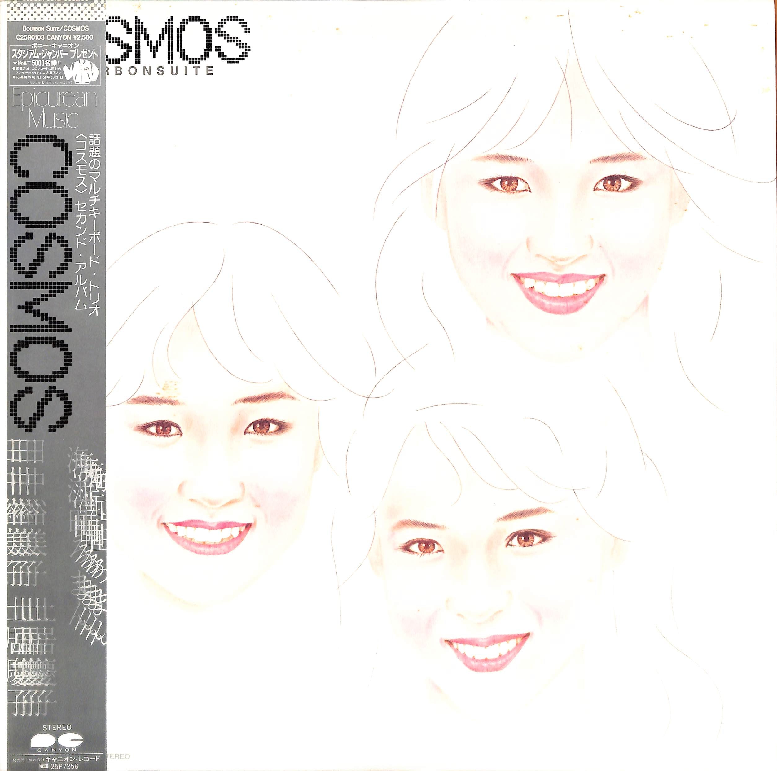Bourbon Suite by Cosmos (21) | PosseCut.com