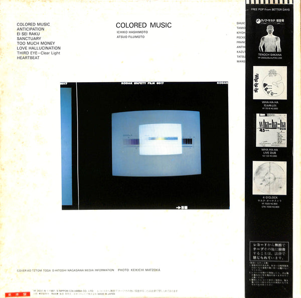 Colored Music