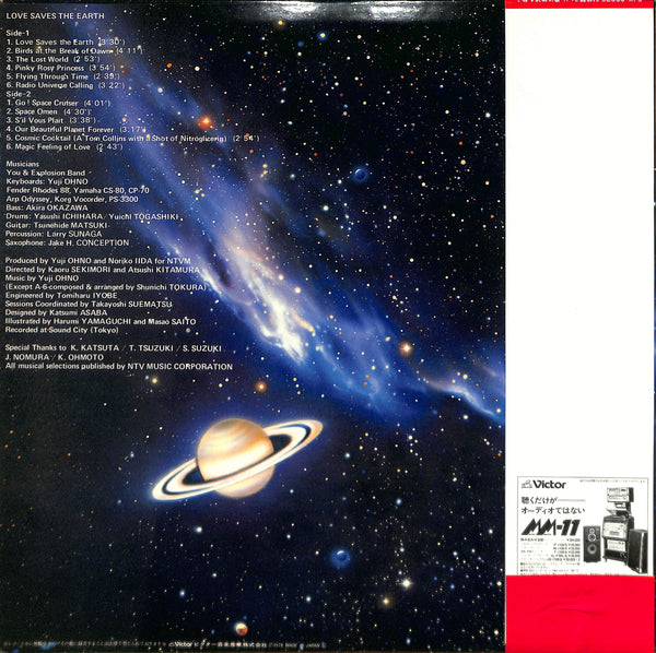 Love Saves The Earth = 愛は地球を救う