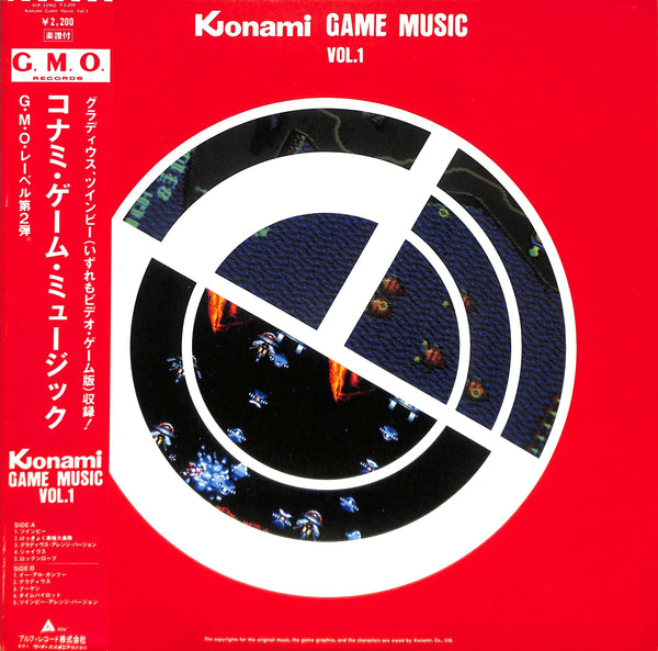 Konami Game Music Vol.1 = コナミ・ゲーム・ミュージック Vol.1