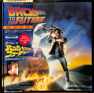 Back To The Future - Music From The Motion Picture Soundtrack