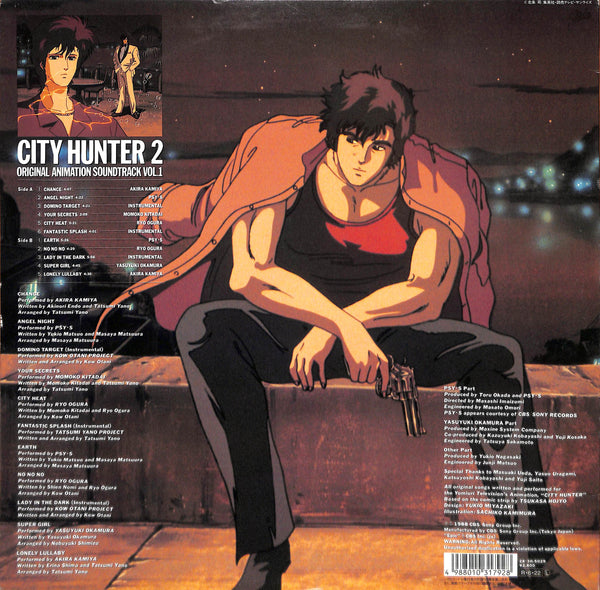 City Hunter 2 Original Animation Soundtrack Vol.1