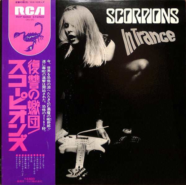 In Trance