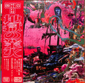 Hellfire = 地獄の業火