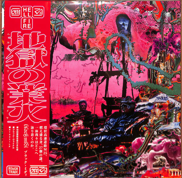 Hellfire = 地獄の業火