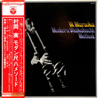 Modern Shakuhachi Method