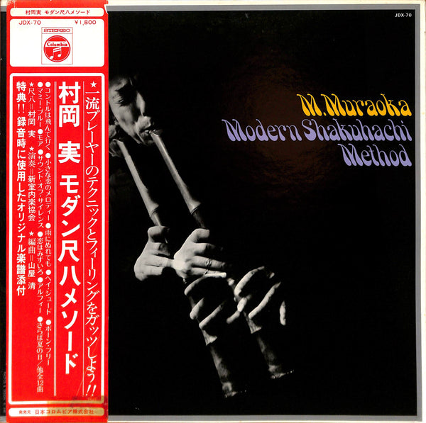 Modern Shakuhachi Method