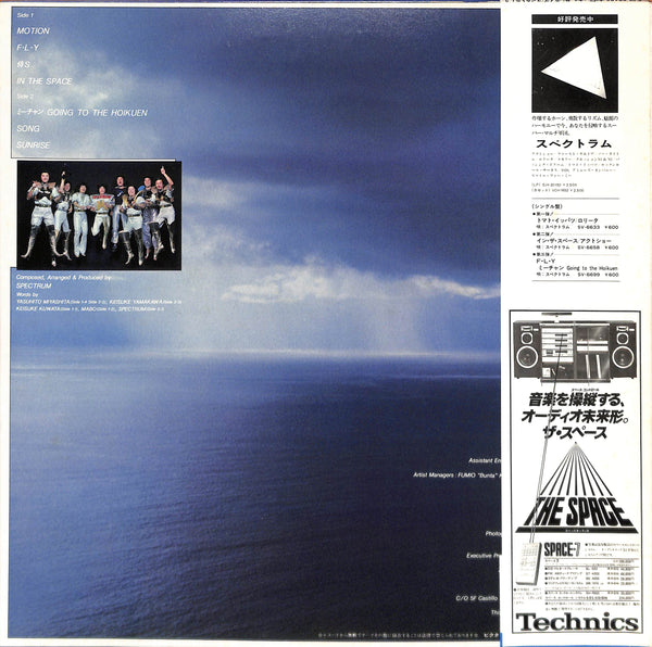 Optical Sunrise / Spectrum 2