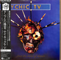 Force The Hand Of Chance = テンプルの豫言