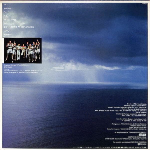 Optical Sunrise / Spectrum 2