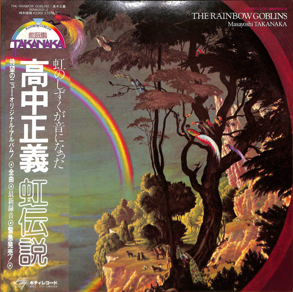 The Rainbow Goblins