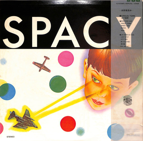 Spacy