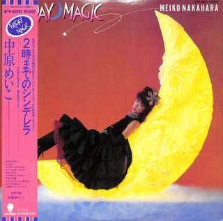 Friday Magic = 2時までのシンデレラ