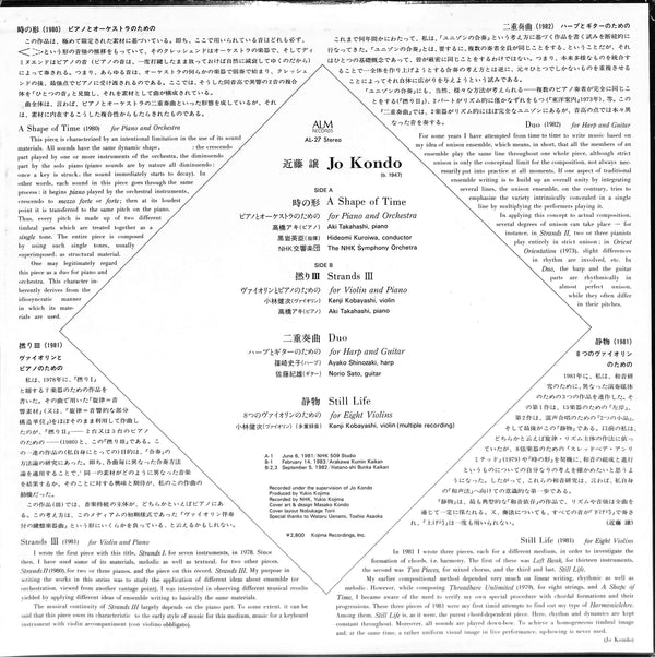 A Shape Of Time / Strands III / Duo / Still Life