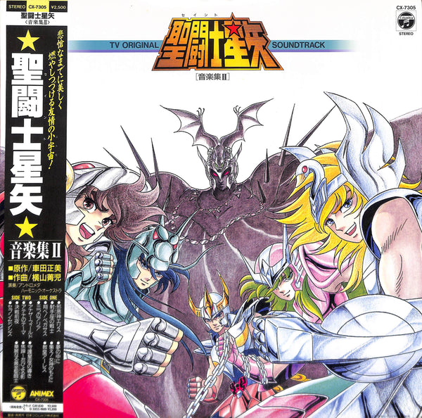 聖闘士星矢 TV Original Soundtrack 音楽集Ⅱ