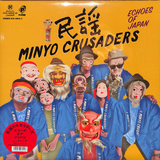 Echoes Of Japan = エコーズ・オブ・ジャパン