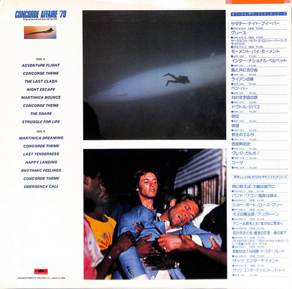Concorde Affaire '79 (Original Soundtrack Music Of The Film)
