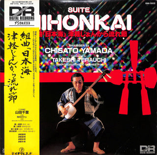 Suite Nihonkai = 組曲「日本海」津軽じょんから流れ節