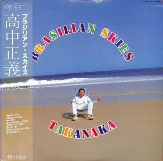 Brasilian Skies = ブラジリアン・スカイズ