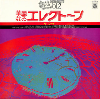 華麗なるエレクトーン （ザ・ワード）