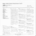華麗なるエレクトーン （ザ・ワード）