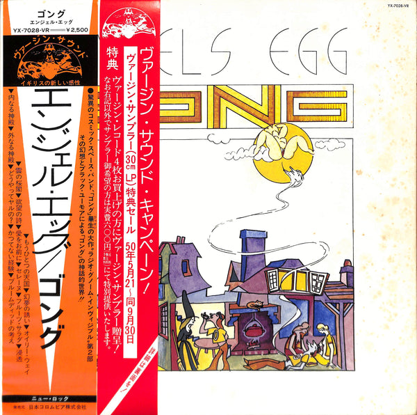 Angel's Egg (Radio Gnome Invisible Part 2)