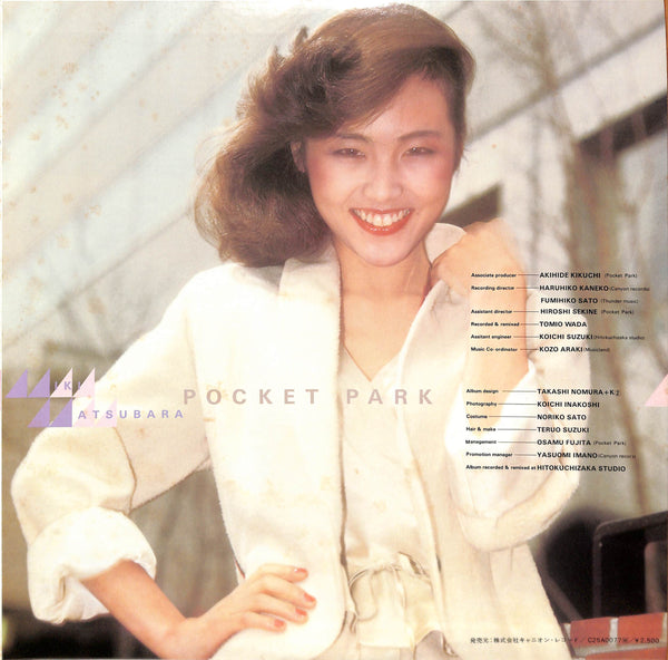 Pocket Park = ポケットパーク