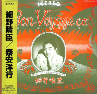 泰安洋行 (Bon Voyage Co.)