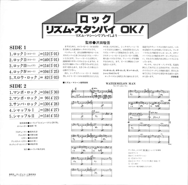 Rock Rhythm Standby Ok