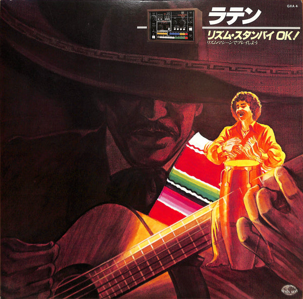 ラテン リズム・スタンバイOK！