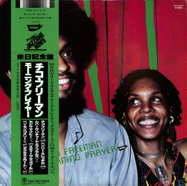 Morning Prayer = モーニング・プレイヤー