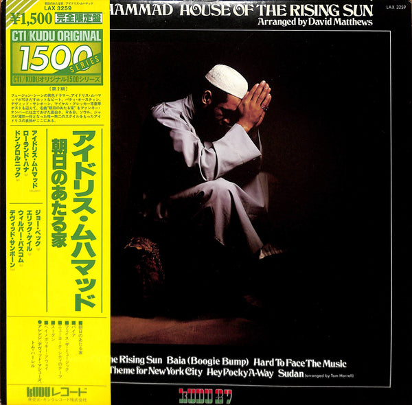 House Of The Rising Sun