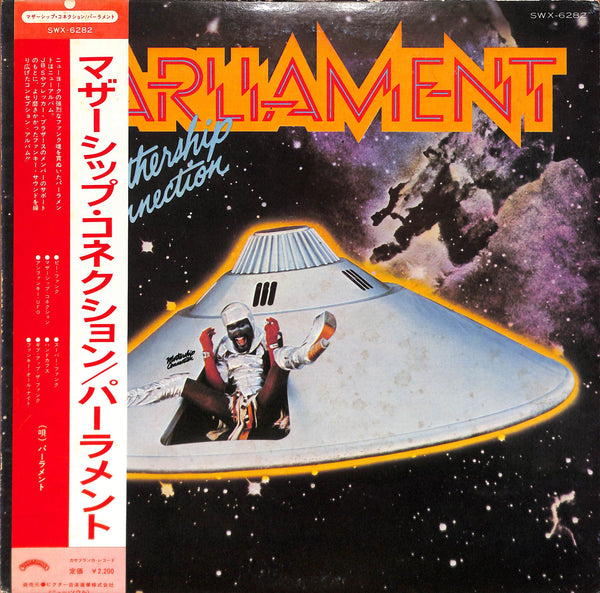 Mothership Connection