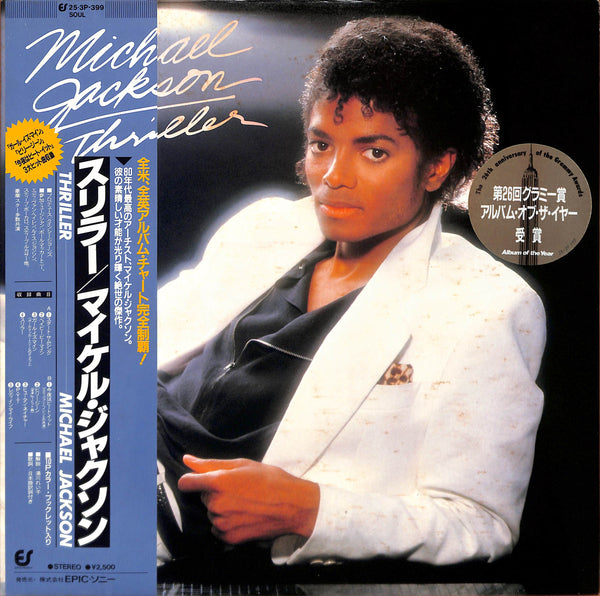 Thriller = スリラー