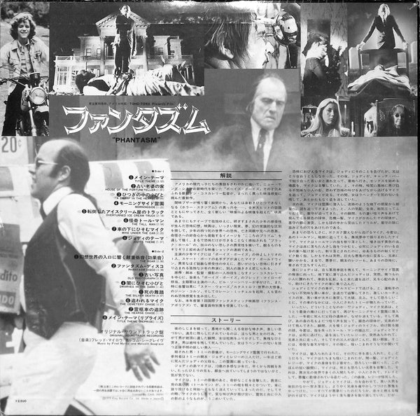 Phantasm (Original Soundtrack Recording)