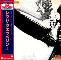 レッド・ツェッペリン I = Led Zeppelin