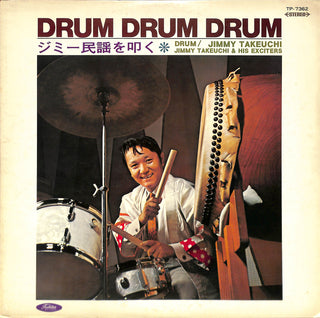 ジミー民謡を叩く