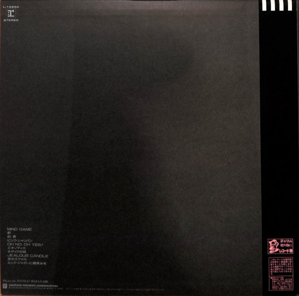 Crimson = クリムゾン