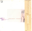 Pocket Park = ポケットパーク