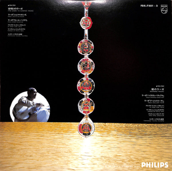 Pre-Dawn To Sunrise Ragas / Morning Ragas