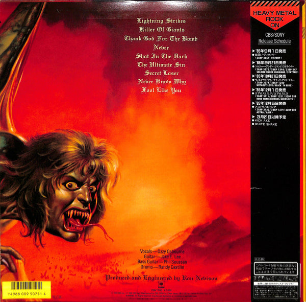 The Ultimate Sin = 罪と罰