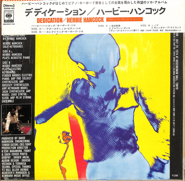 Dedication = デディケーション