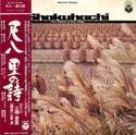 Shakuhachi: The Ballads Of The Village = 尺八 里の詩