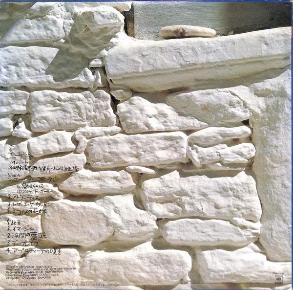 エーゲ海 = The Aegean Sea