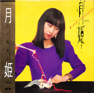 月姫 = Moon-Light Princess