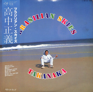 Brasilian Skies = ブラジリアン・スカイズ