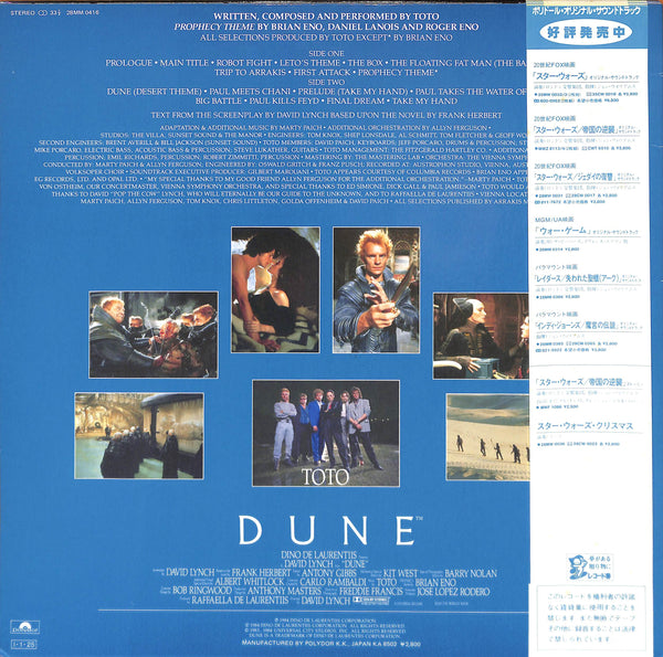 デューン/砂の惑星 = Dune (Original Motion Picture Soundtrack)