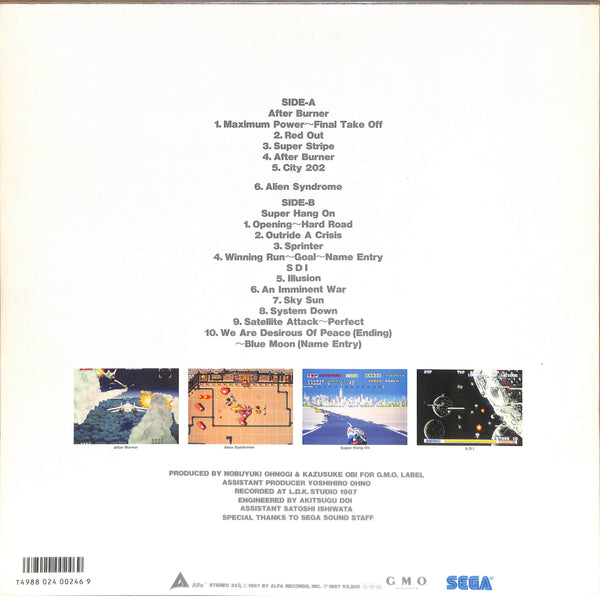 セガ・ゲーム・ミュージック VOL.3 アフターバーナー = Sega Game Music Vol.3 After Burner